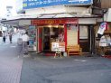 ゆきおじさんの佐世保バーガー